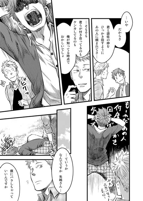 Tsukumo Gou Kakan Nonke Wa Gay Ni Mezameru Ka JP Page Of MyReadingManga