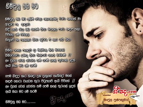 Himi Una Oba Mata Manjula Pushpakumara Sinhala Song Lyrics English