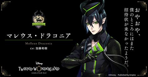 Crunchyroll Twisted Wonderland Invites You To The Dark Side With New Pv