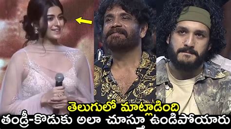 Nagarjuna And Akhil Akkineni Reaction To Sakshi Vaidya Cute Telugu