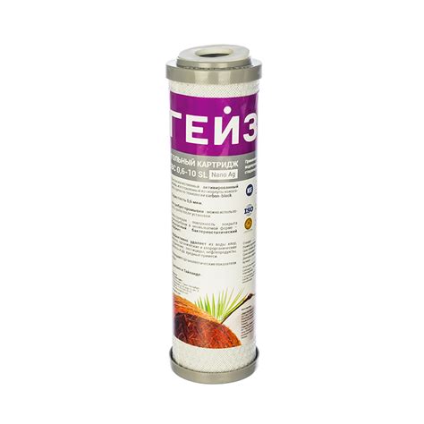 Φίλτρο Κάτω Πάγκου QUCF-10" + Geyser CBC-10SL 0,6μm - QWF
