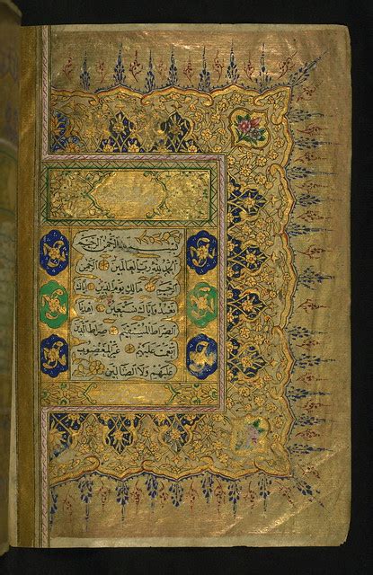 Illuminated Manuscript Koran Double Page Illuminated Frontispiece