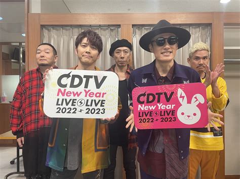 Cdtv On Twitter Cdtvライブライブ 年越しsp⚡️ 本番直前ショットで実況中だよ！ 【🌅2023年 最初のフェス🎶】 ラストを飾るのは！！ Flow 👑 「贈る言葉