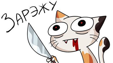 Японский Кот Вампир - YouTube