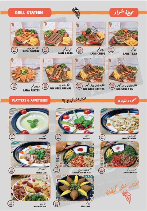 Menu at Shawarma Station restaurant, Abu Dhabi, Mall - Al Muntasaf St