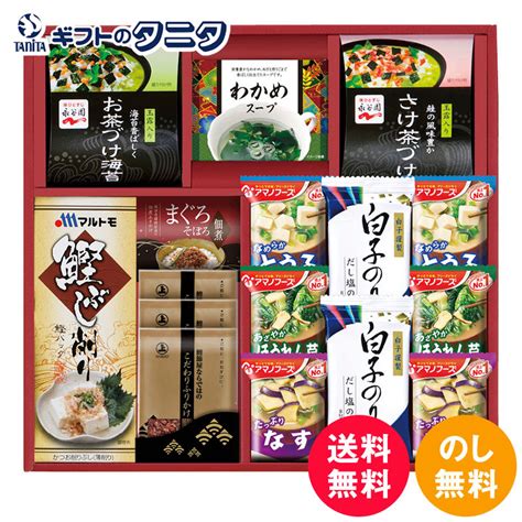 【楽天市場】アマノフーズand永谷園 食卓セット Bs 50r 送料無料 とうふ なす ほうれん草 みそ汁 フリーズドライ 白子だし 塩のり