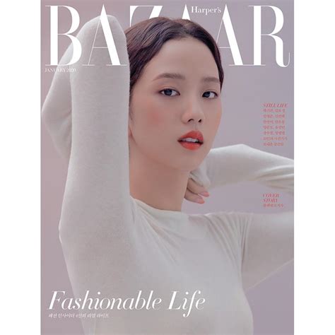 Bazaar 韓国雑誌 2020年1月号 Bタイプ 表紙：ジス 韓国語 バザー ファッション 韓国音楽専門ソウルライフ
