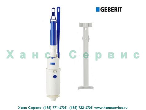 Cливная арматура (механизм) бачка для инсталляции GEBERIT GEBERIT 240 ...