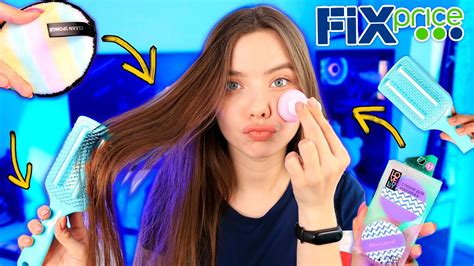 💔 ФИКС ПРАЙС 💄 ТЕСТ БЬЮТИ ОТДЕЛА из Fix Price | Фикс Прайс Апрель 2020 ...