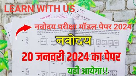 Navodaya Model Paper Navodaya Vidyalaya Paper Jnvst Class