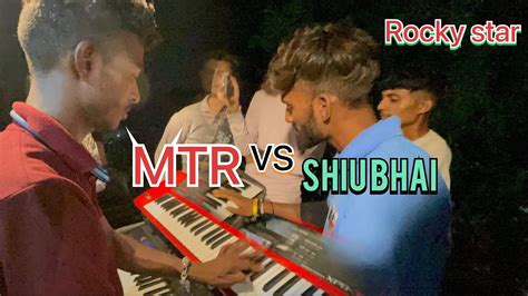 Shiu Bhai Vs Mtr 🎹 Rocky Star Full Moj Kaya Bajay 🥁🎹💃🕺🎉 Youtube