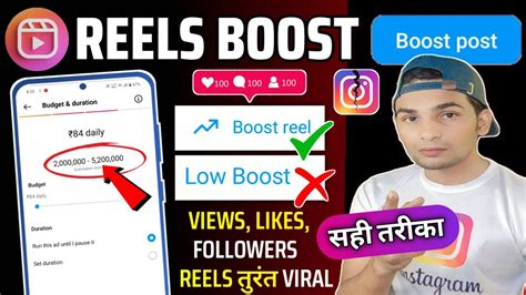 How To Boost Reels On Instagram Instagram Reels Boost Kaise Kare