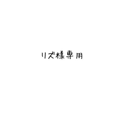 31％割引ホワイト系選ぶなら リズ様専用 各種パーツ 素材材料ホワイト系 Otaonarenanejp