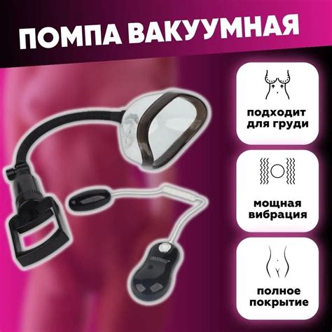 Помпа вакуумная с вибропулей 20 режимов для девушки, женская вакуумная ...