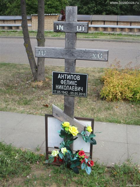 Актёр Антипов Феликс Николаевич 1942-2016 гг