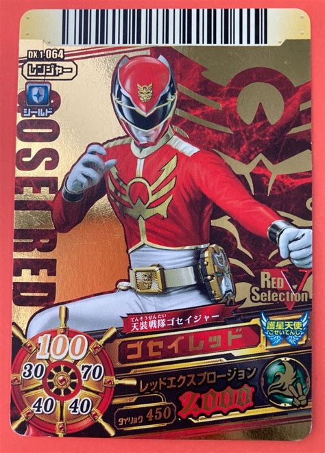 Tensou Sentai Goseiger Gosei Red 064 Card Bandai Japanese Very Rare Ebay