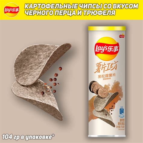 Новые вкусы лейс — купить по низкой цене на Яндекс Маркете