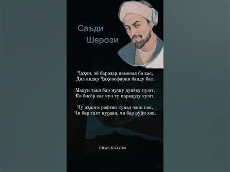 Саъди Шерози - YouTube