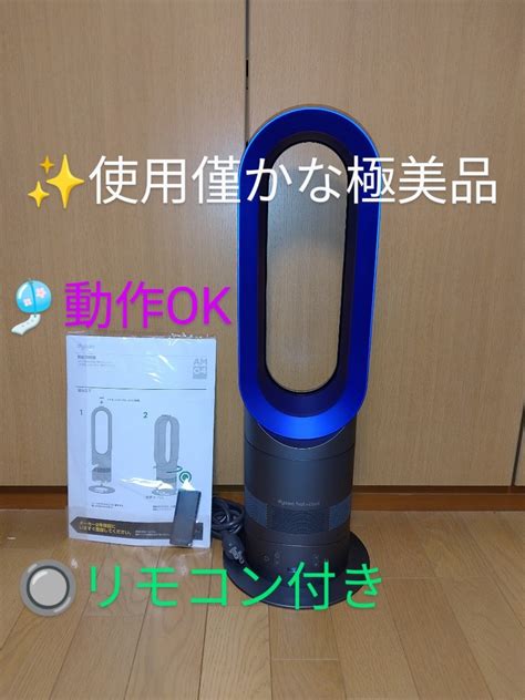使用僅かな極 リモコン付 ダイソン dyson ホット クール hot cool 羽根なし扇風機 AM 扇風機 売買されたオークション情報yahooの商品情報をアーカイブ公開