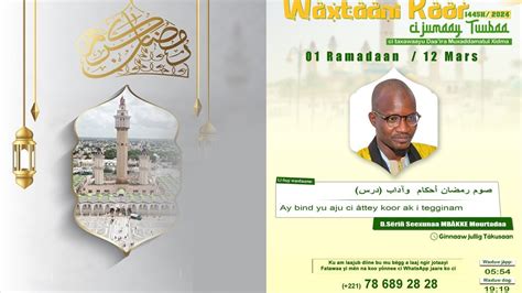 LIVE TOUBA 4éme Jour Wakhtaanou Koor Grande mosquée de Touba Ramadan