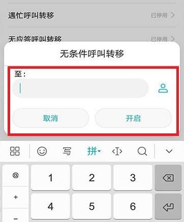 手机呼叫转移设置方法不同品牌手机一键搞定 适会说
