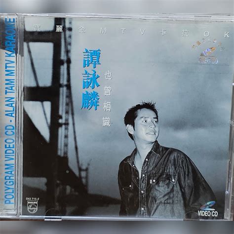 譚詠麟 Vcd Mtv 1996年版 Name Of Vcd 影碟名稱 寶麗金mtv卡拉ok之 譚詠麟也曾相識vcd