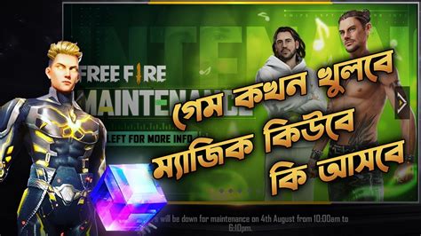 Free Fire Server Will Be Ready Soon Problem Free Fire Maintenance