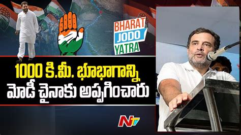 Rahul Gandhi Sensational Comments On PM Modi Bharat Jodo Yatra Ntv