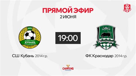 Кубань - Краснодар - YouTube