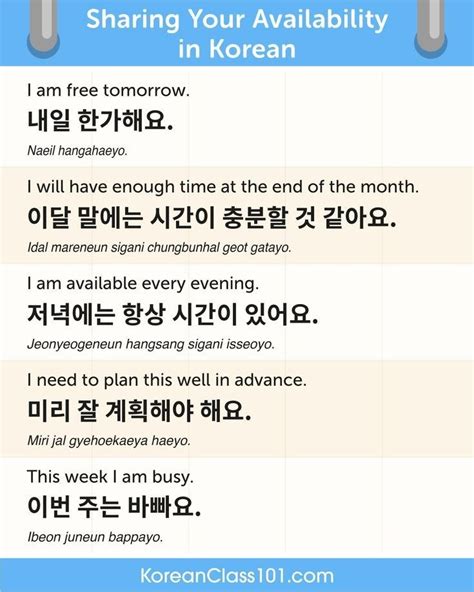 Pin by Yoona on Korece ders ipuçlari Korean words learning Korean