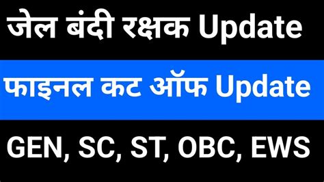 Uttrakhand Bandi rakshak Expected फइनल कट ऑफ 2023 UKPSC Bandi