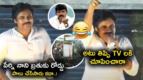 Pawan Kalyan And Fans Hilarious Satires