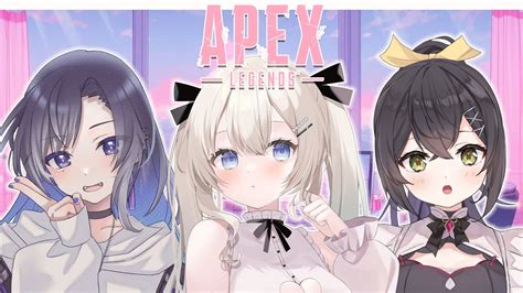 Apex｜コラボ 】女子会ですわ🤍｜初見・rom大歓迎💕 【雪ノ羽音 新人vtuber】 Youtube