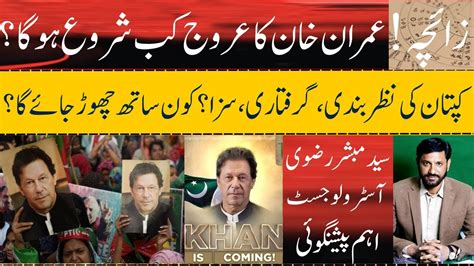 Imran Khan S Stunning Horoscope Future Leading PTI Next Prime