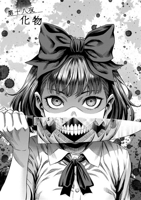 Pumpkin Night, Chapter 18 - Pumpkin Night Manga Online