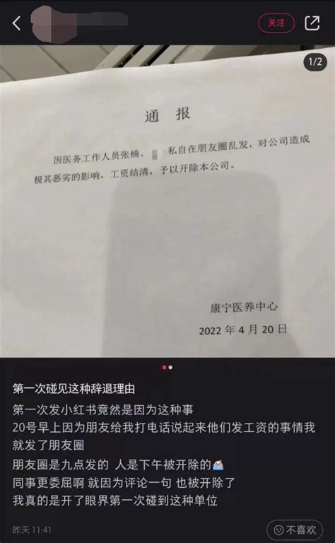 朋友圈发“羡慕按时发工资”被开除，当地通报：已展开调查澎湃号·媒体澎湃新闻 The Paper