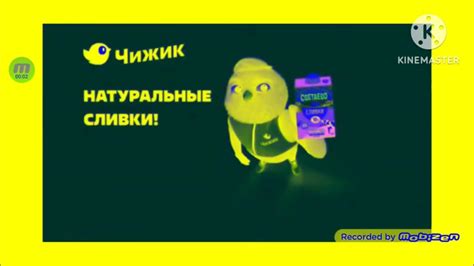 Реклама Чижик. Сливки Светаево Effects - YouTube