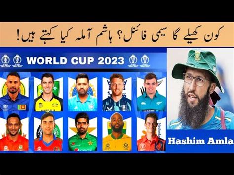 World Cup 2023 Prediction Of Hashim Amla Who May Qualify For Semi