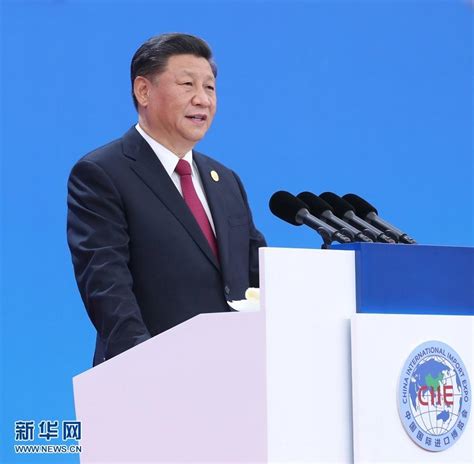 习近平出席第二届进博会开幕式并发表主旨演讲