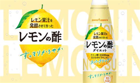 ポッカサッポロ レモン果汁を発酵させて作ったレモンの酢350ml×24本