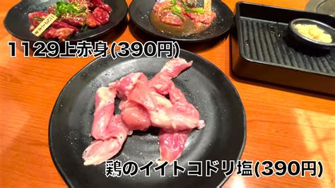 昼から焼肉特急で一人焼肉して優勝【昼飲み、一人飲み、池田】 Youtube