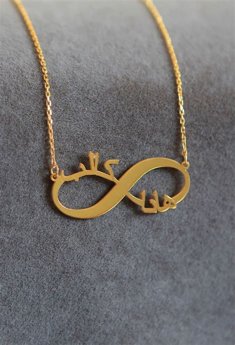 Gold Arabic Name Necklace Infinity Necklace Two Name Etsy