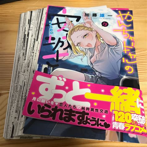 【やや傷や汚れあり】★中古★コミック★【裁断済】★やんちゃギャルの安城さん★13巻★ヤングキングコミックス★加藤雄一★定価759円★の落札情報