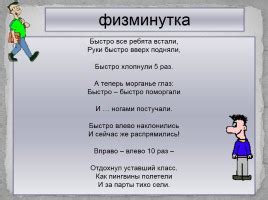 Презентация - В.И. Белов «Малька провинилась» (26 слайдов)