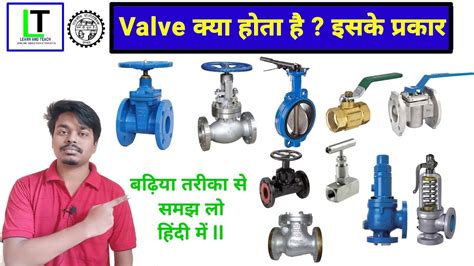 What Is Valve Types Of Valve Explain In Hindi Youtube