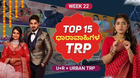 Kannada Serials Trp Rating Of This Week Week 22 Kannada Serials Trp