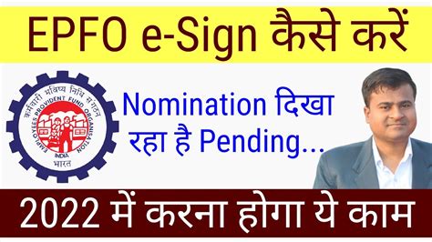 Epf Nomination Esign Process Epfo Me Nomination Pending Pending