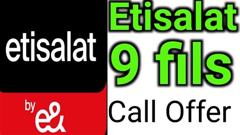 Etisalat International Call Offer 9 Fils Per Minute Code YouTube