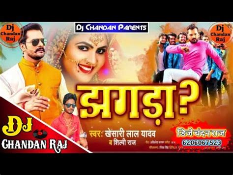 Khesari Lal Ke Gana New Bhojpuri Dj Remix Song Superhit