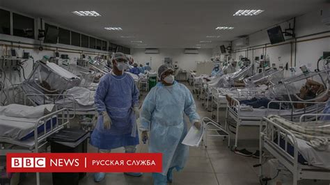 Коронавирус в мире: Латинская Америка становится эпицентром пандемии ...